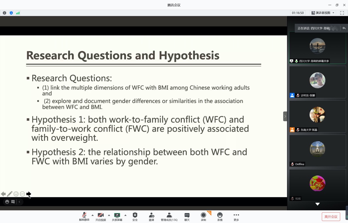 年第三届医疗健康社会学青年论坛会议纪要